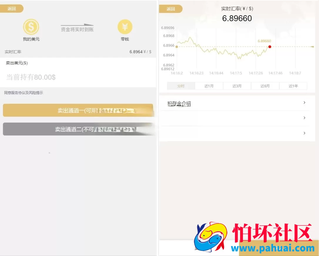 微盘交易源码 轻量级H5币圈理财程序源码