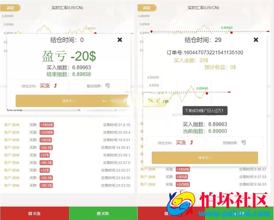微盘交易源码 轻量级H5币圈理财程序源码