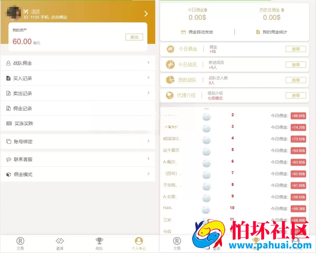 微盘交易源码 轻量级H5币圈理财程序源码