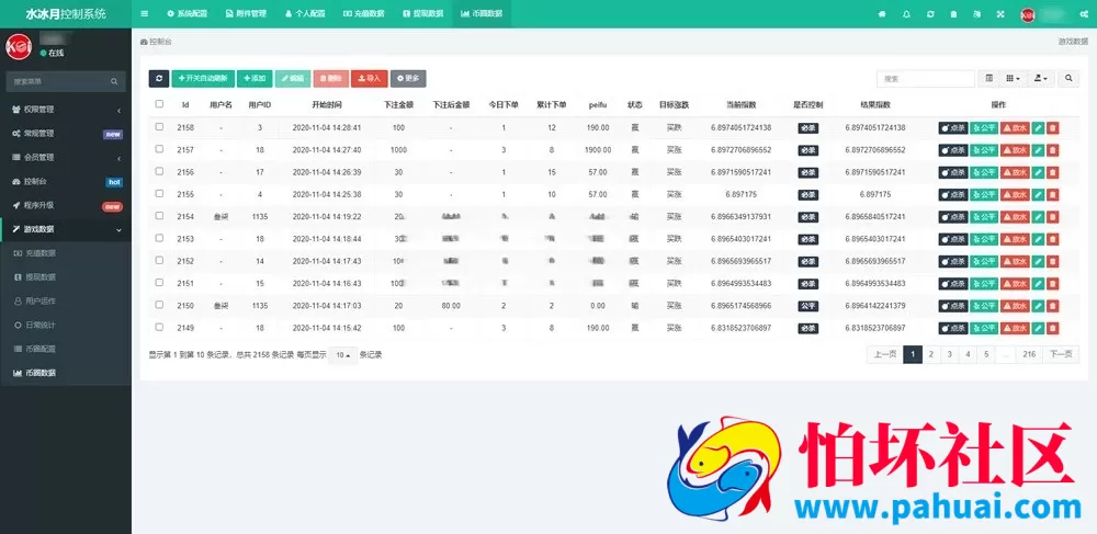 微盘交易源码 轻量级H5币圈理财程序源码