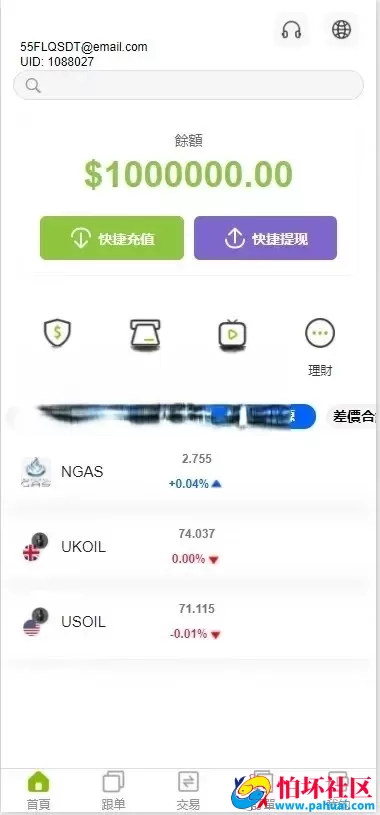 仿ST7/ST5多金融交易所源码 外汇+虚拟币+贵金属+能源交易程序 UNIAPP多端开源版