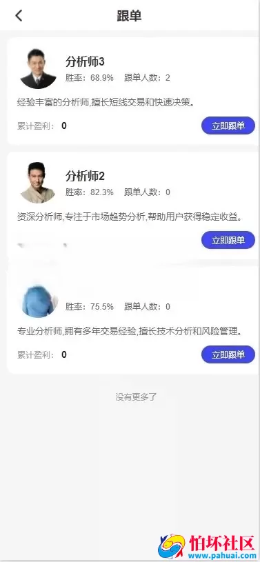 仿ST7/ST5多金融交易所源码 外汇+虚拟币+贵金属+能源交易程序 UNIAPP多端开源版