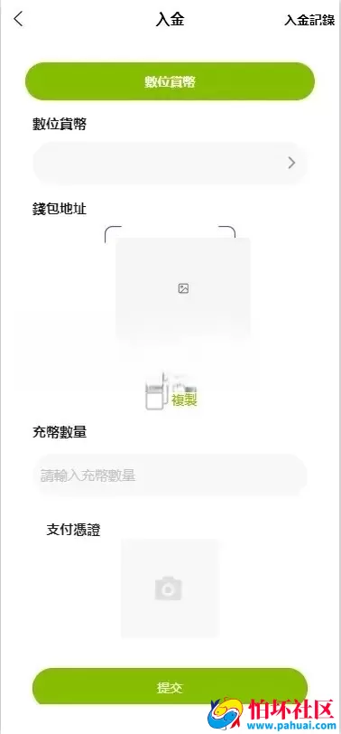 仿ST7/ST5多金融交易所源码 外汇+虚拟币+贵金属+能源交易程序 UNIAPP多端开源版