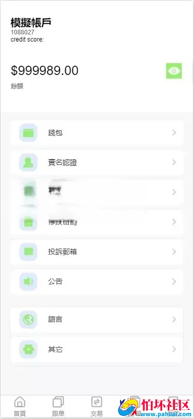 仿ST7/ST5多金融交易所源码 外汇+虚拟币+贵金属+能源交易程序 UNIAPP多端开源版