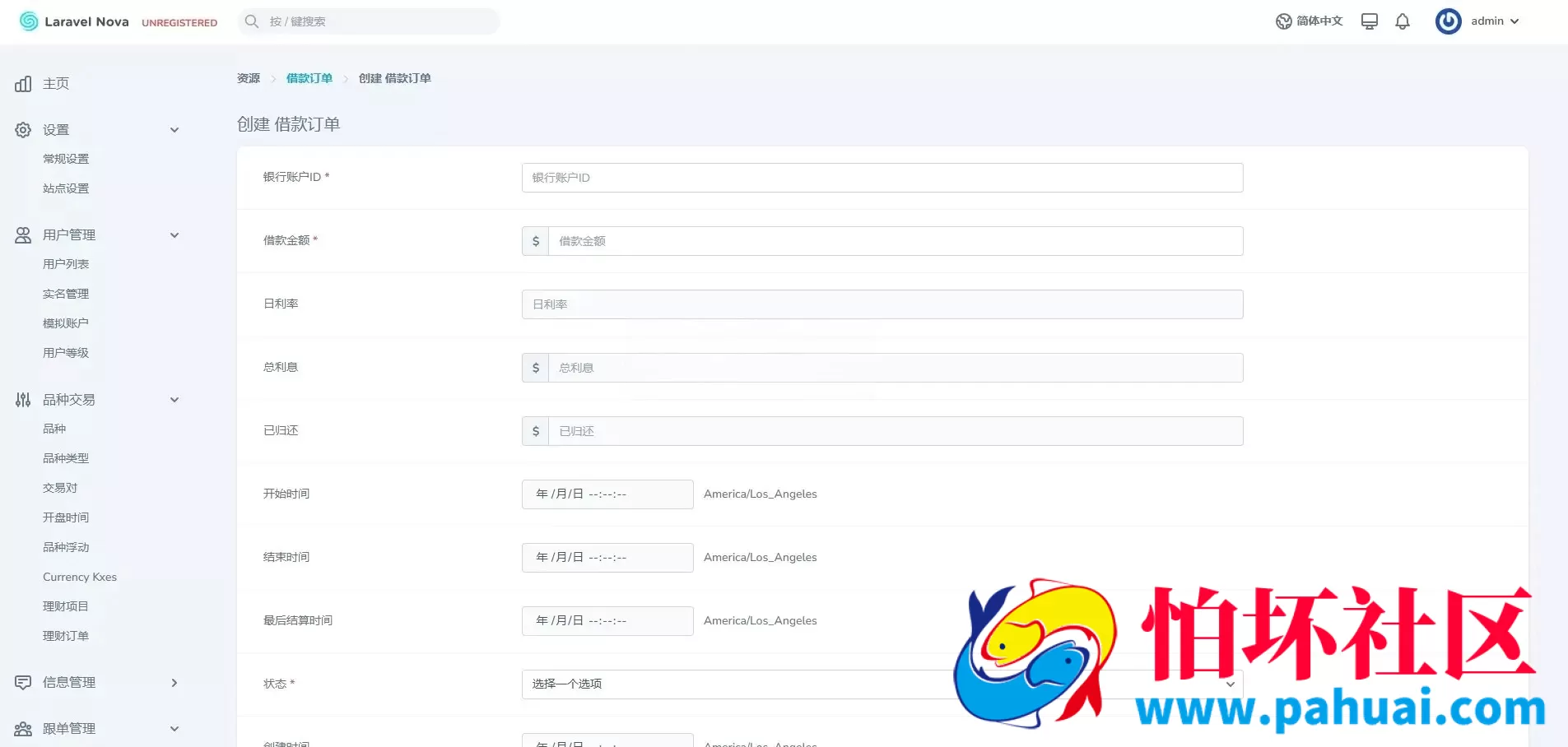 仿ST7/ST5多金融交易所源码 外汇+虚拟币+贵金属+能源交易程序 UNIAPP多端开源版