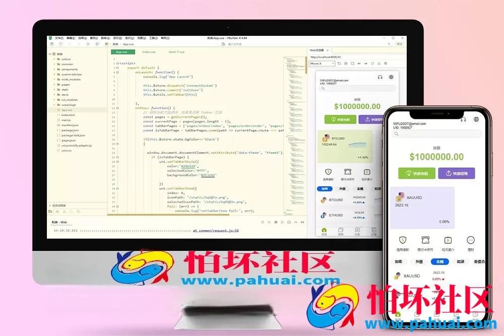 仿ST7/ST5多金融交易所源码 外汇+虚拟币+贵金属+能源交易程序 UNIAPP多端开源版