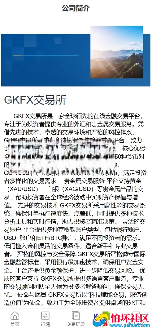 GKFX外汇期货交易系统源码 多语言平台程序 Vue + PHP开源版
