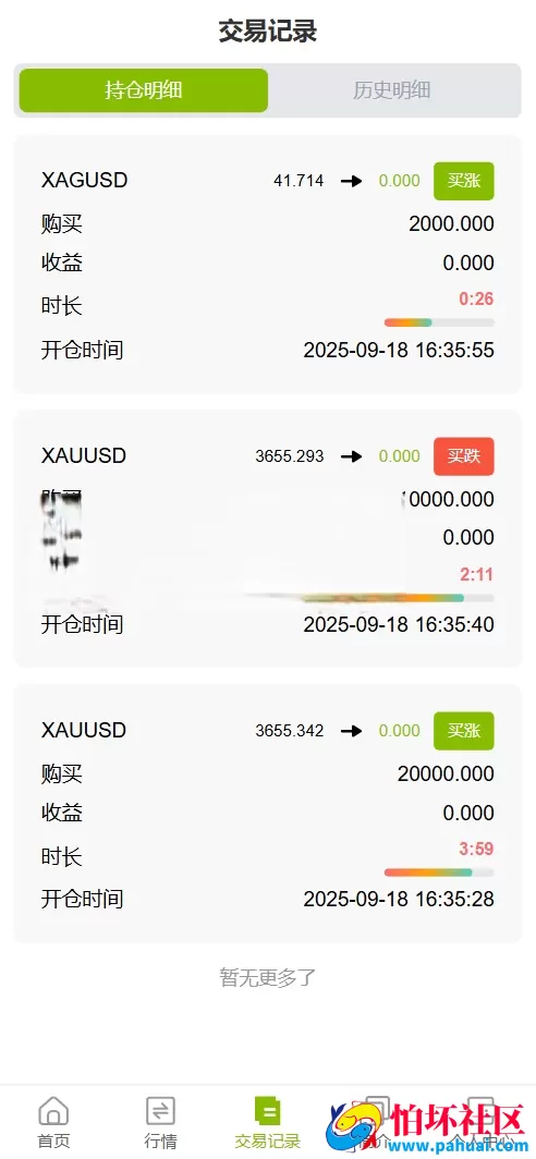 GKFX外汇期货交易系统源码 多语言平台程序 Vue + PHP开源版