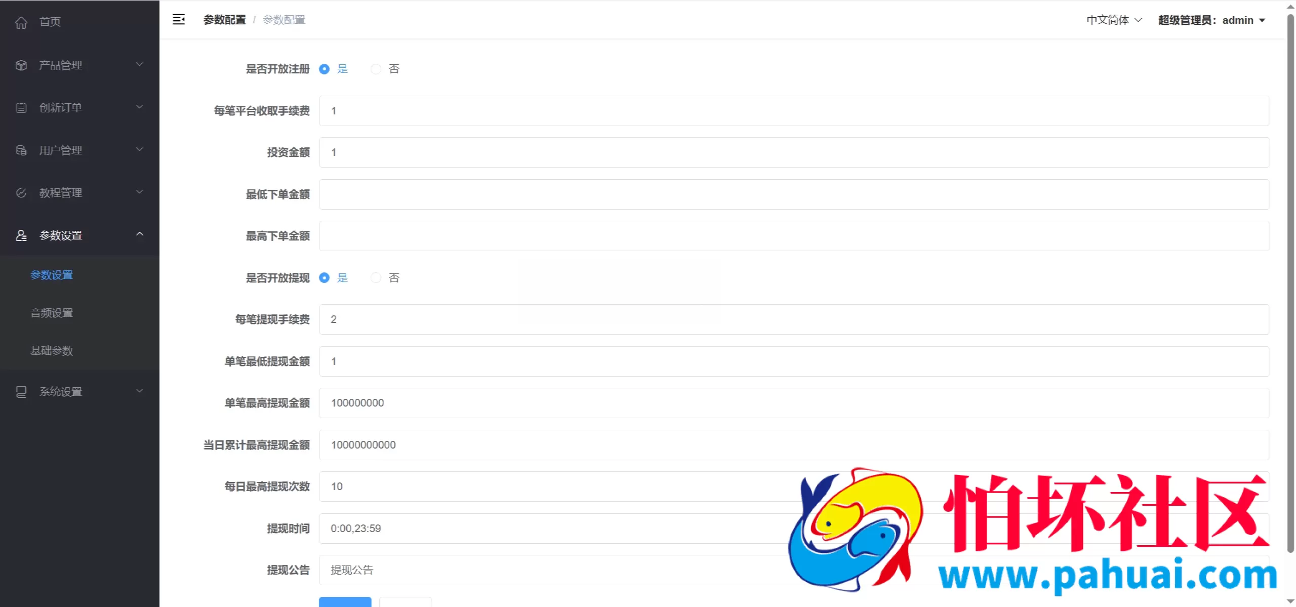 GKFX外汇期货交易系统源码 多语言平台程序 Vue + PHP开源版