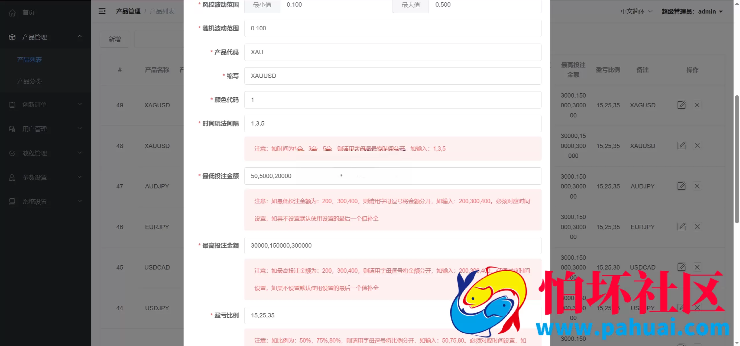 GKFX外汇期货交易系统源码 多语言平台程序 Vue + PHP开源版