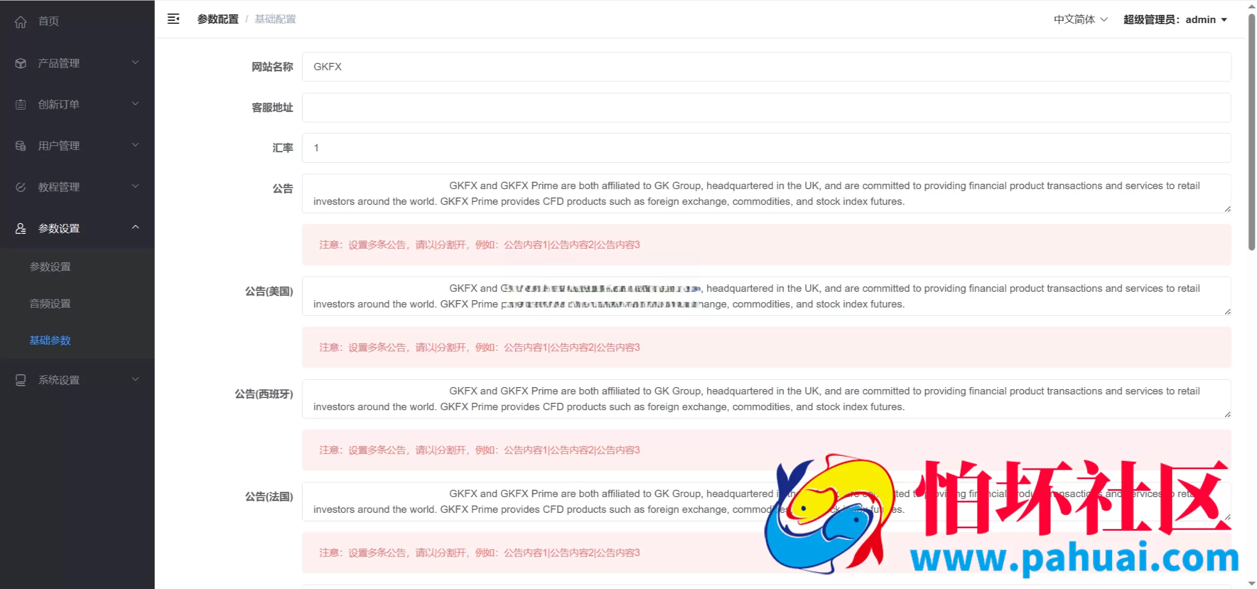 GKFX外汇期货交易系统源码 多语言平台程序 Vue + PHP开源版