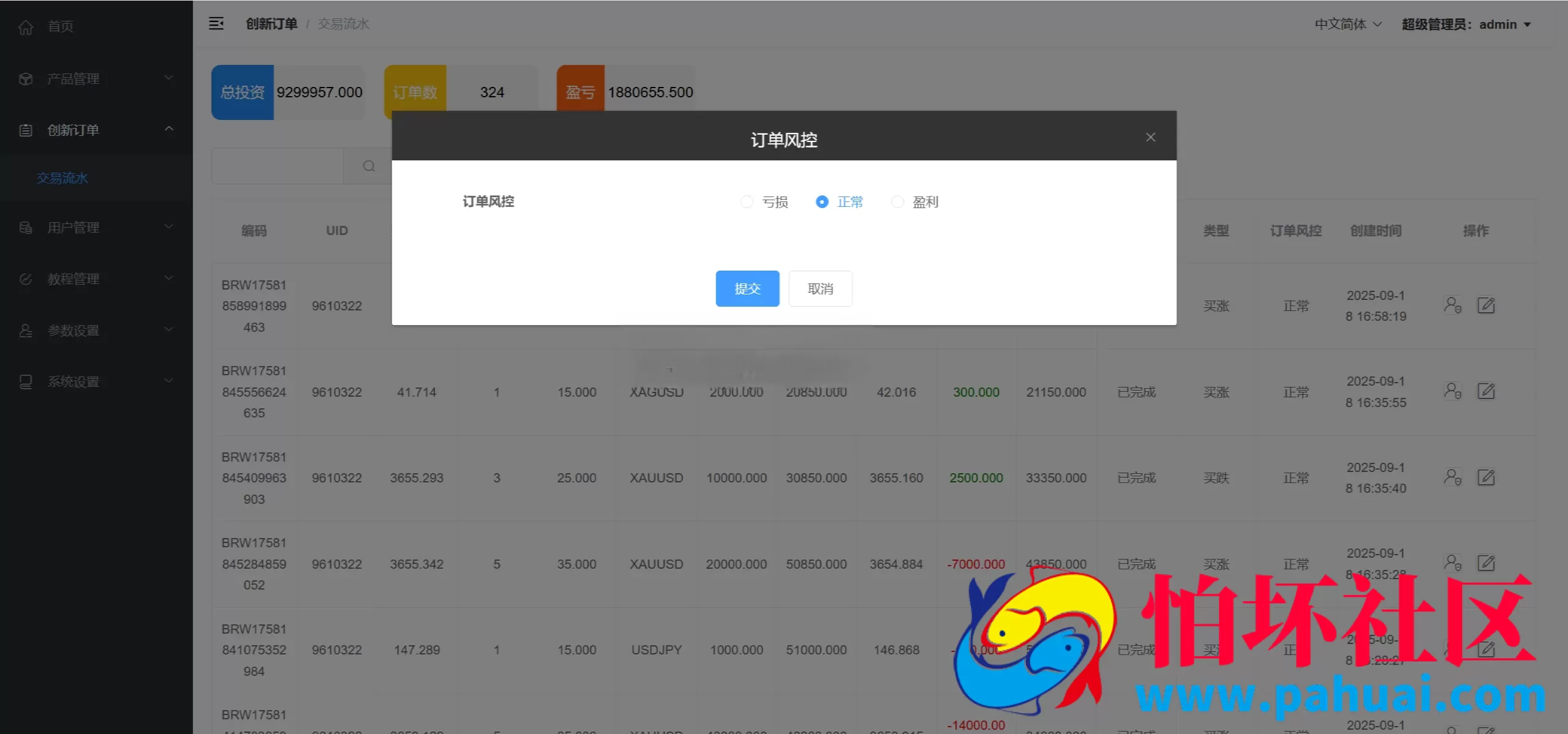 GKFX外汇期货交易系统源码 多语言平台程序 Vue + PHP开源版