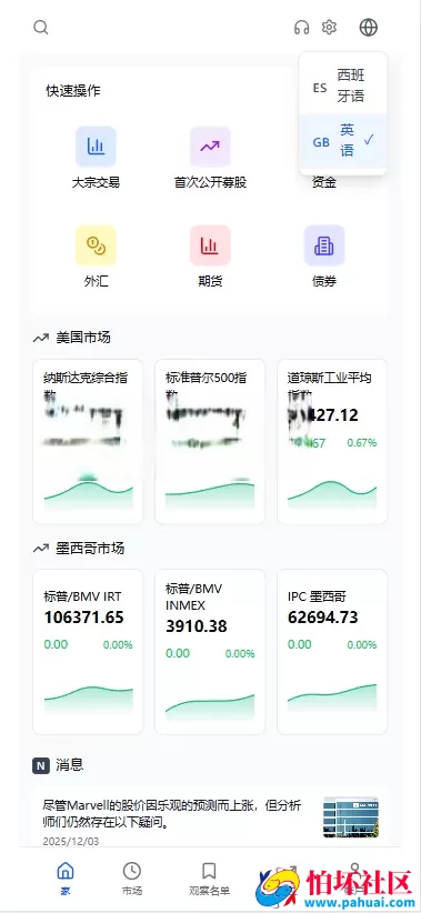 二开海外DAPP交易所源码 贵金属 虚拟币 股票 期权 智能合约 控杀 全开源程序