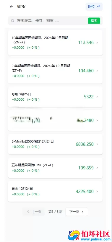 二开海外DAPP交易所源码 贵金属 虚拟币 股票 期权 智能合约 控杀 全开源程序