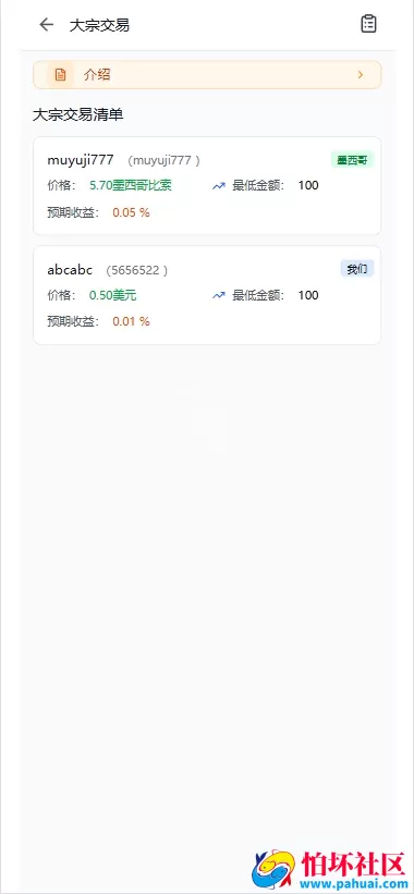 二开海外DAPP交易所源码 贵金属 虚拟币 股票 期权 智能合约 控杀 全开源程序