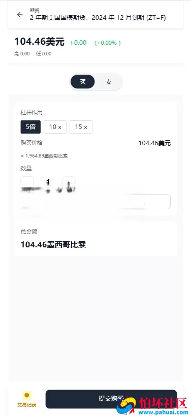 二开海外DAPP交易所源码 贵金属 虚拟币 股票 期权 智能合约 控杀 全开源程序
