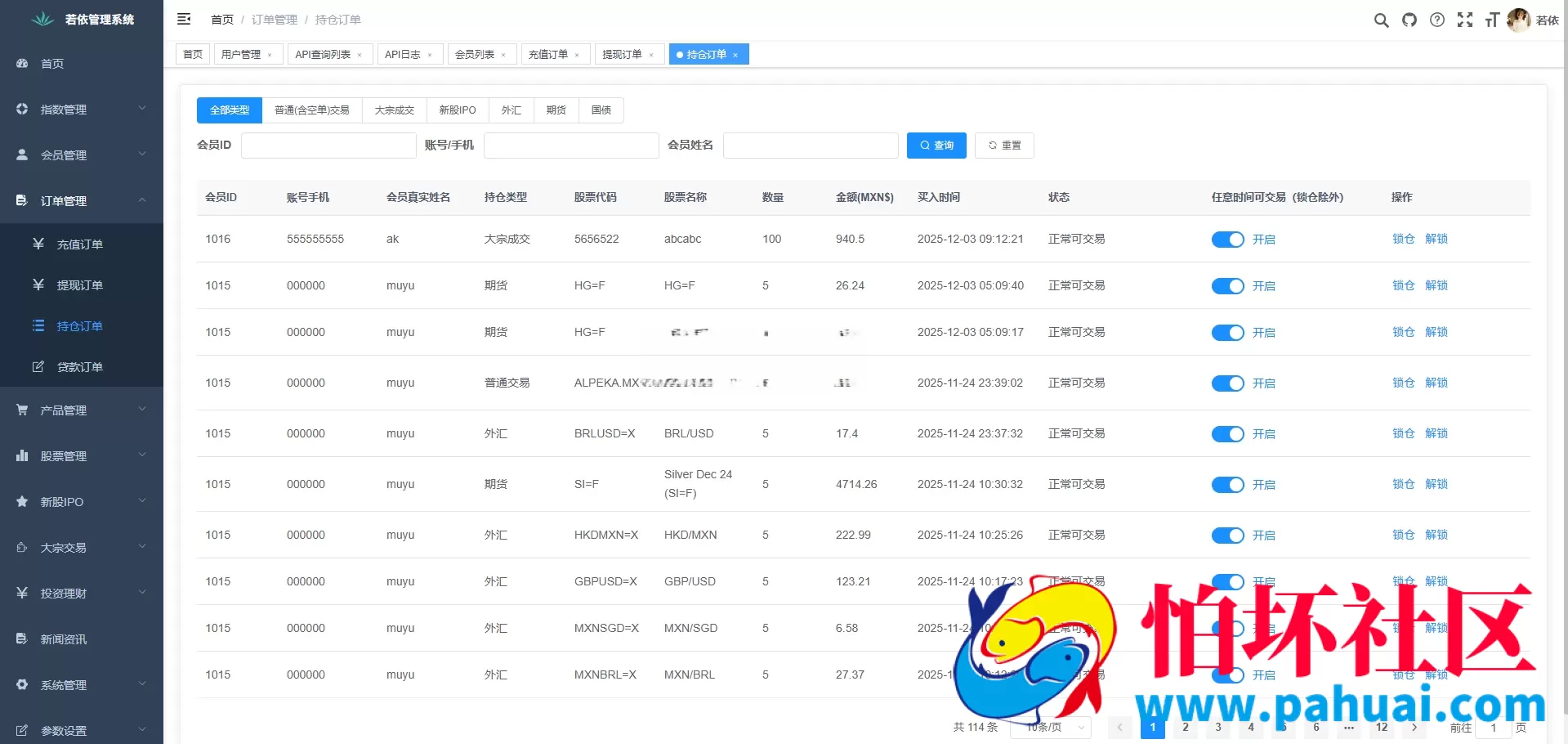 二开海外DAPP交易所源码 贵金属 虚拟币 股票 期权 智能合约 控杀 全开源程序