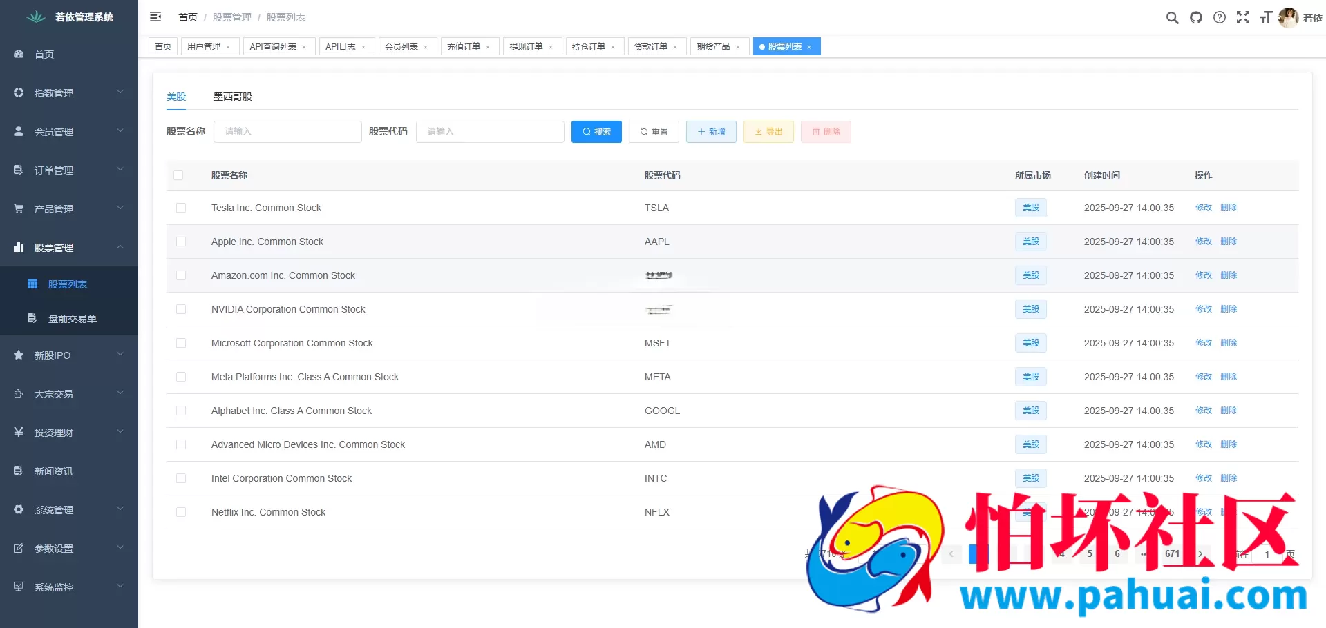 二开海外DAPP交易所源码 贵金属 虚拟币 股票 期权 智能合约 控杀 全开源程序