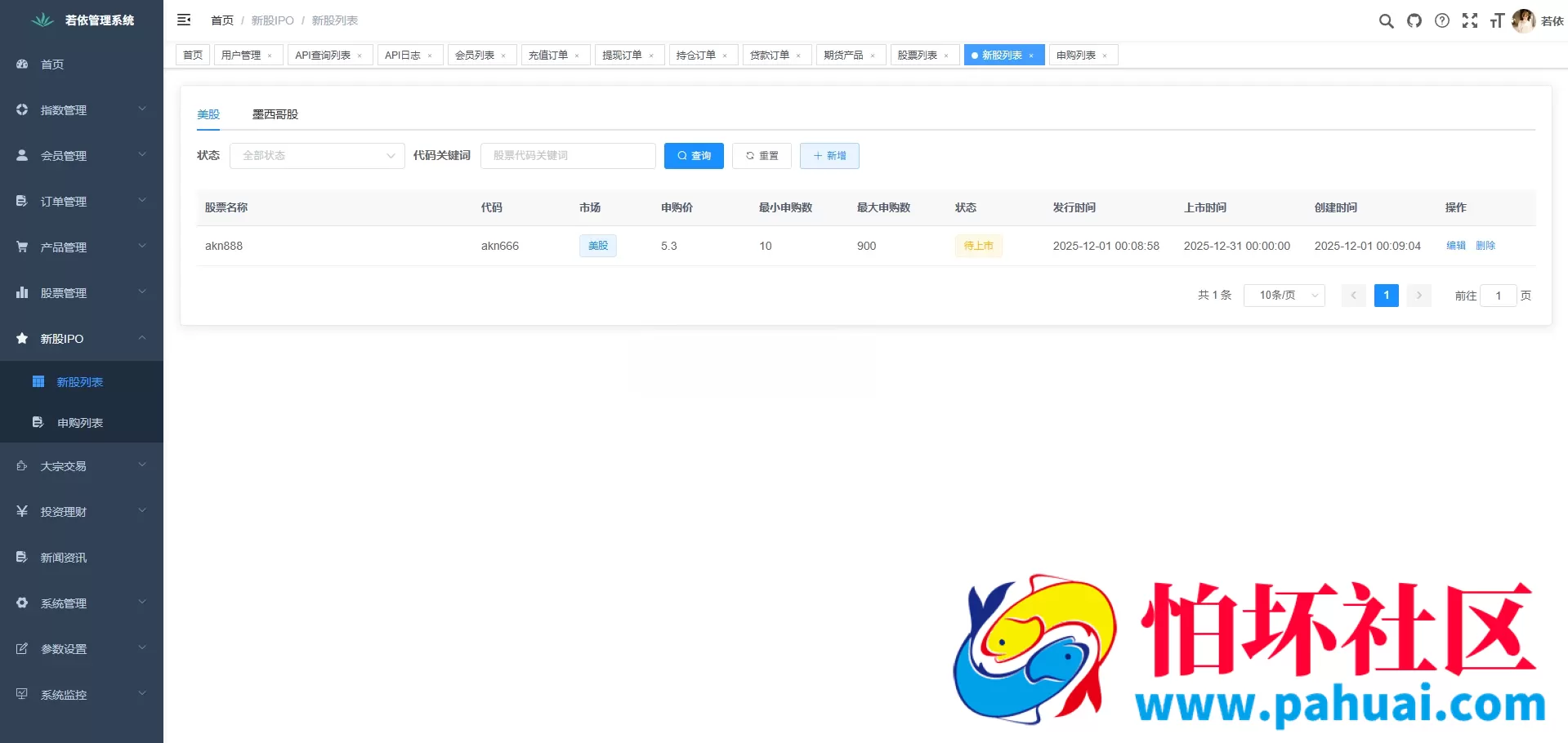 二开海外DAPP交易所源码 贵金属 虚拟币 股票 期权 智能合约 控杀 全开源程序