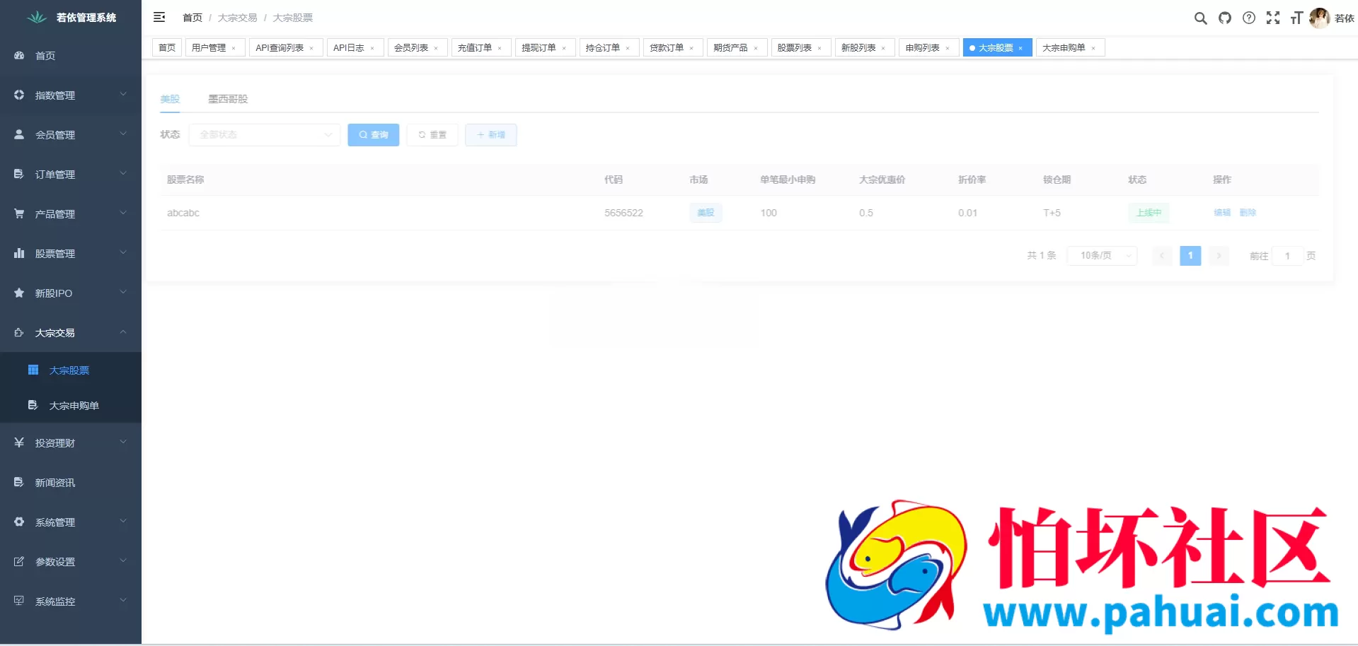 二开海外DAPP交易所源码 贵金属 虚拟币 股票 期权 智能合约 控杀 全开源程序