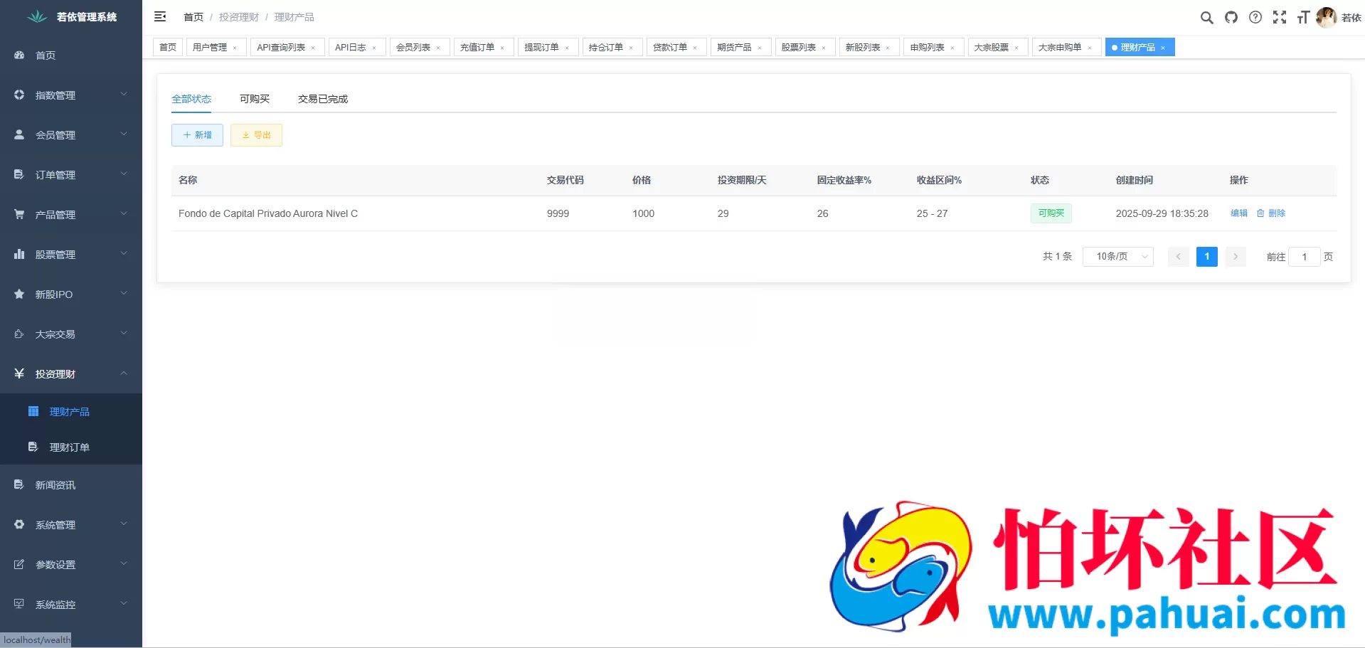 二开海外DAPP交易所源码 贵金属 虚拟币 股票 期权 智能合约 控杀 全开源程序