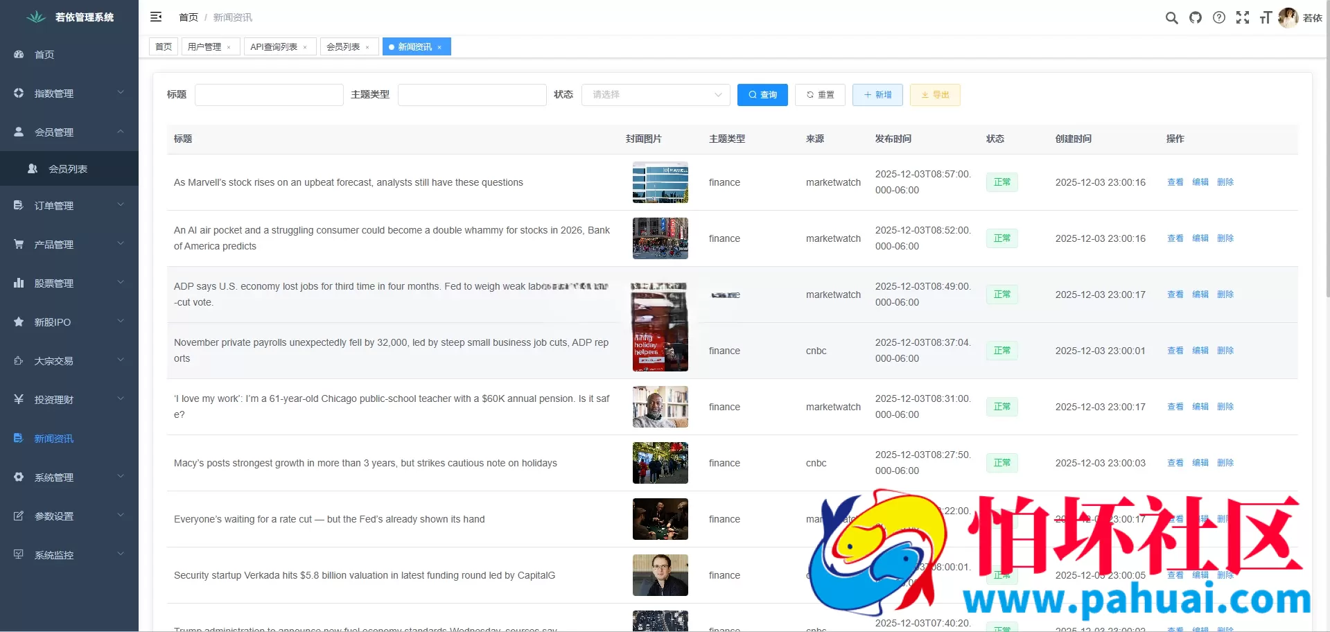 二开海外DAPP交易所源码 贵金属 虚拟币 股票 期权 智能合约 控杀 全开源程序
