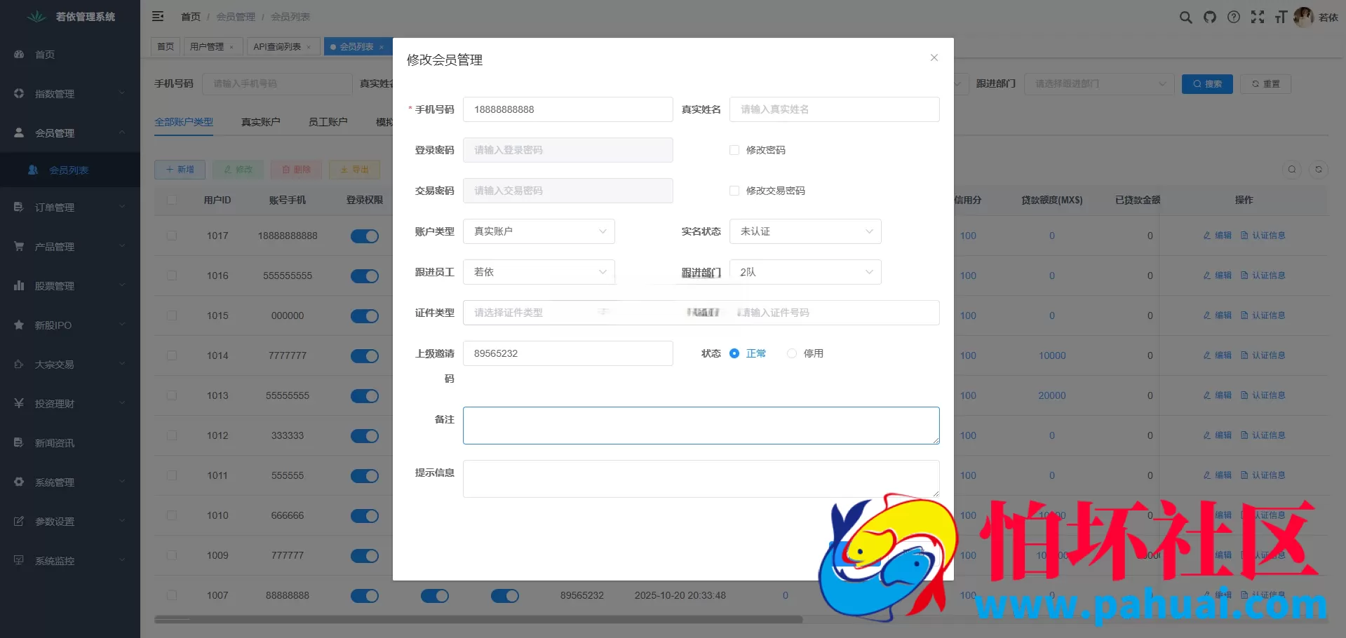 二开海外DAPP交易所源码 贵金属 虚拟币 股票 期权 智能合约 控杀 全开源程序