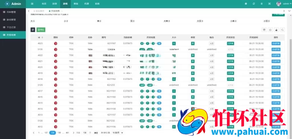 USDT哈希值系统源码 九国语言版彩票源码 K线数据修复完整版程序 附搭建教程