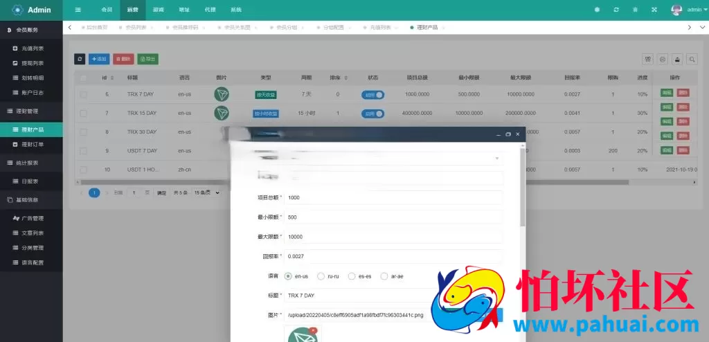 USDT哈希值系统源码 九国语言版彩票源码 K线数据修复完整版程序 附搭建教程
