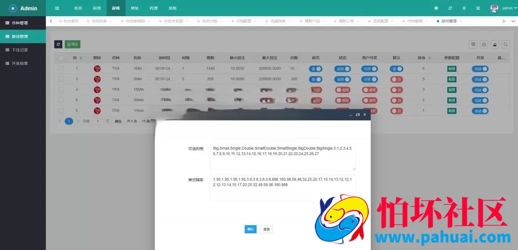 USDT哈希值系统源码 九国语言版彩票源码 K线数据修复完整版程序 附搭建教程