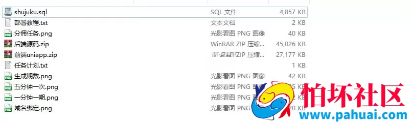 USDT哈希值系统源码 九国语言版彩票源码 K线数据修复完整版程序 附搭建教程