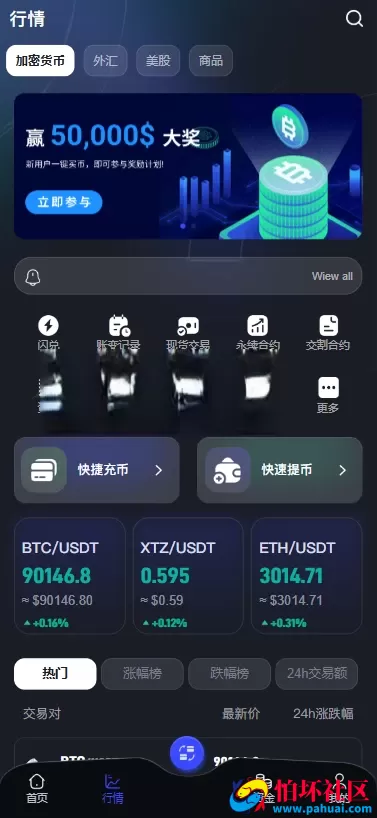 综合交易系统源码 币币杠杆＋合约交易 C2C＋多市场交易平台程序 Vue+Java系统架构