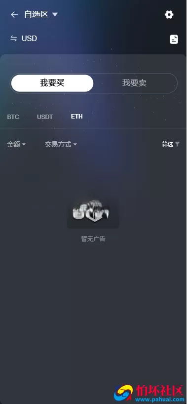 综合交易系统源码 币币杠杆＋合约交易 C2C＋多市场交易平台程序 Vue+Java系统架构