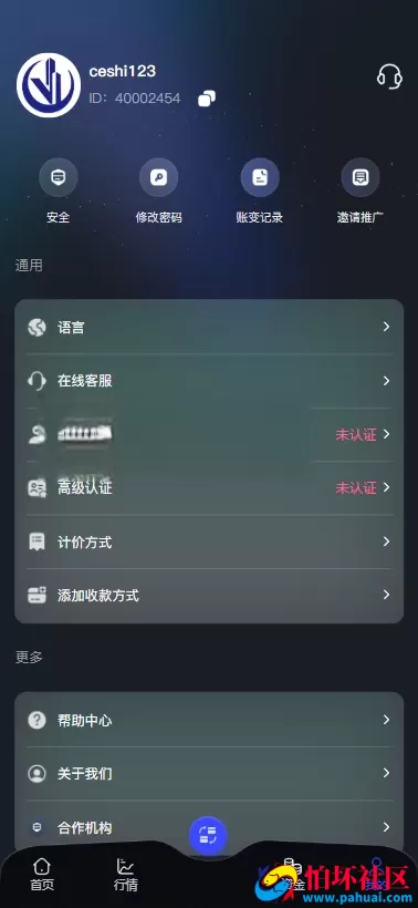 综合交易系统源码 币币杠杆＋合约交易 C2C＋多市场交易平台程序 Vue+Java系统架构