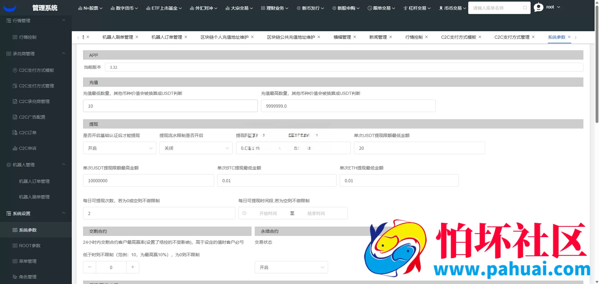 综合交易系统源码 币币杠杆＋合约交易 C2C＋多市场交易平台程序 Vue+Java系统架构