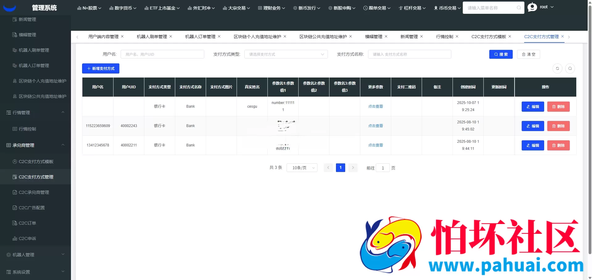 综合交易系统源码 币币杠杆＋合约交易 C2C＋多市场交易平台程序 Vue+Java系统架构
