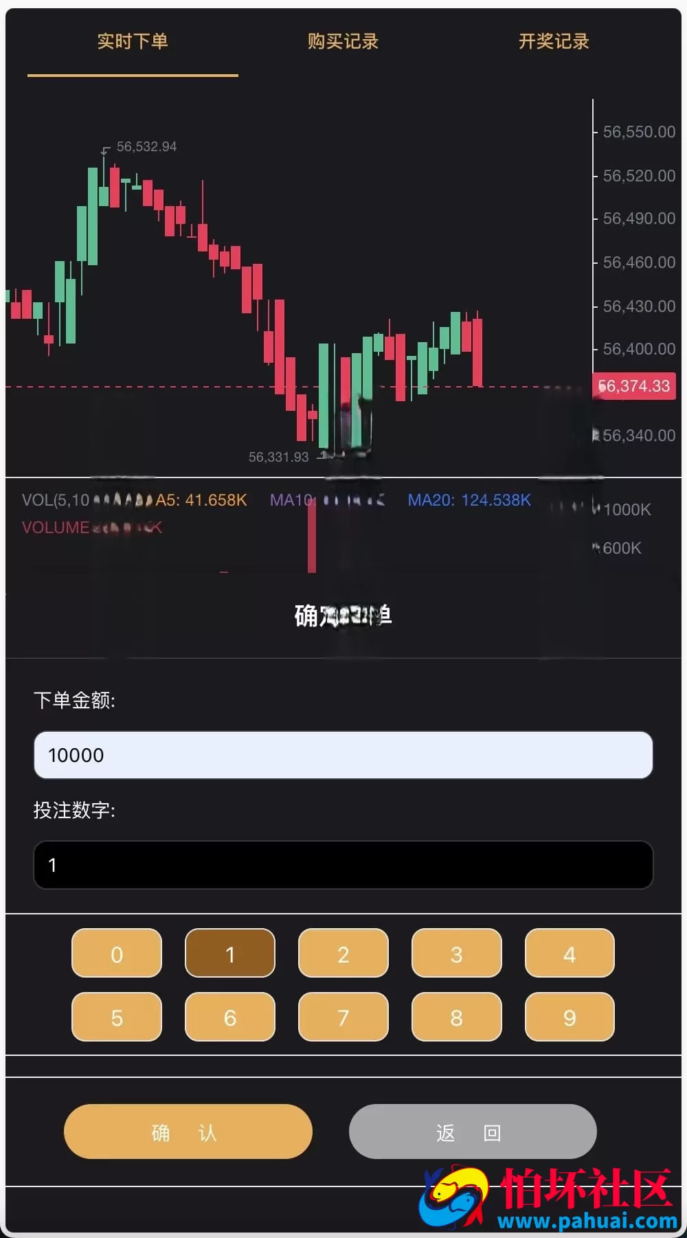 双语言BTC竞猜源码 理财投注系统程序 支持USDT支付 基于ThinkPHP开发