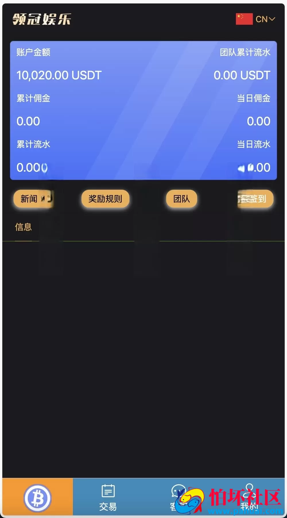双语言BTC竞猜源码 理财投注系统程序 支持USDT支付 基于ThinkPHP开发