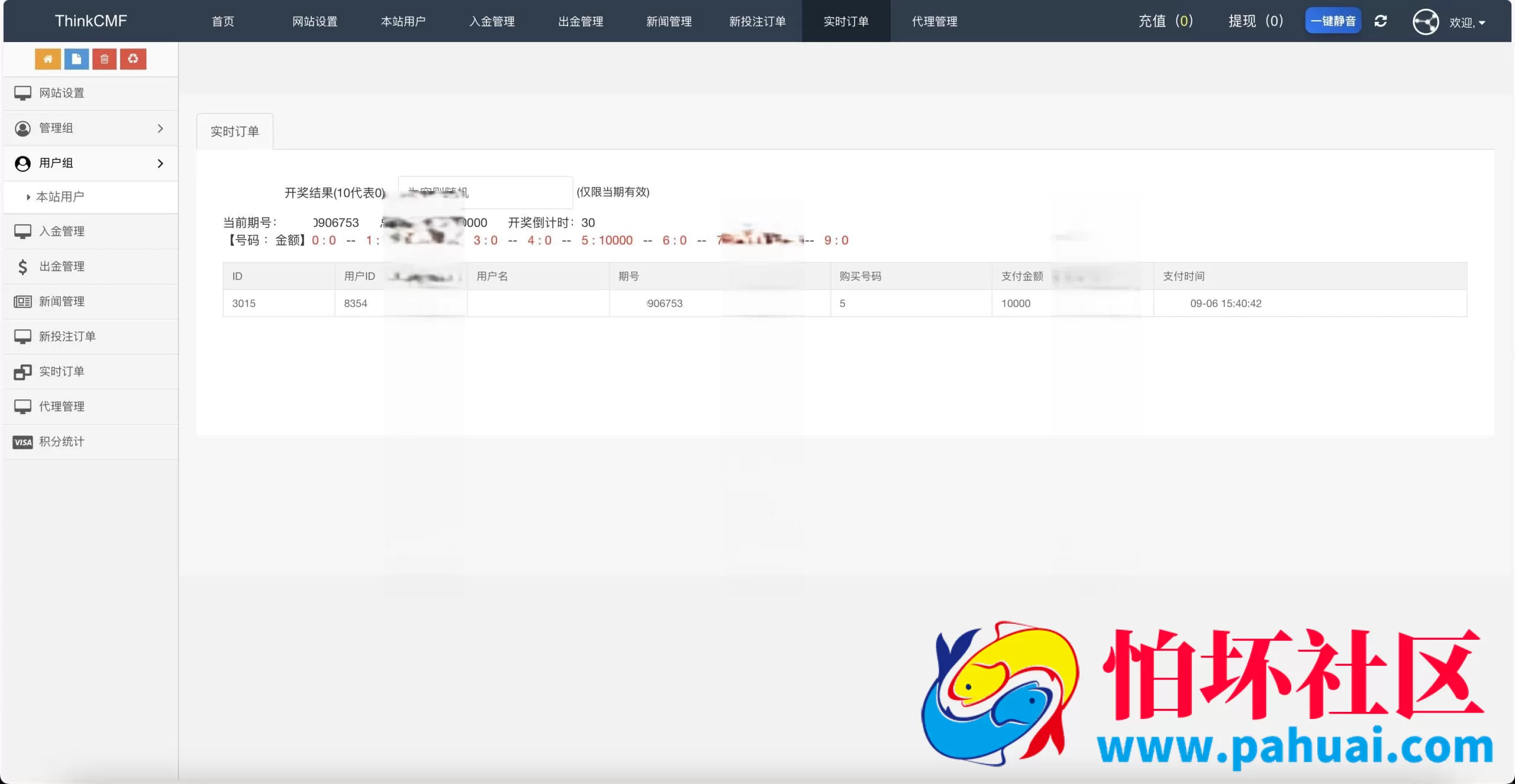 双语言BTC竞猜源码 理财投注系统程序 支持USDT支付 基于ThinkPHP开发
