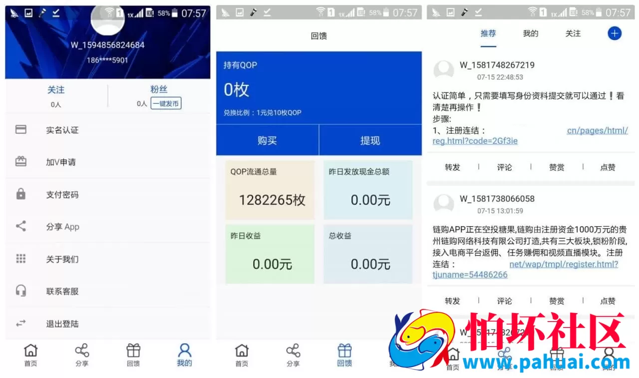 矿机块聊与虚拟币交易所三合一系统源码 区块链架构全开源程序