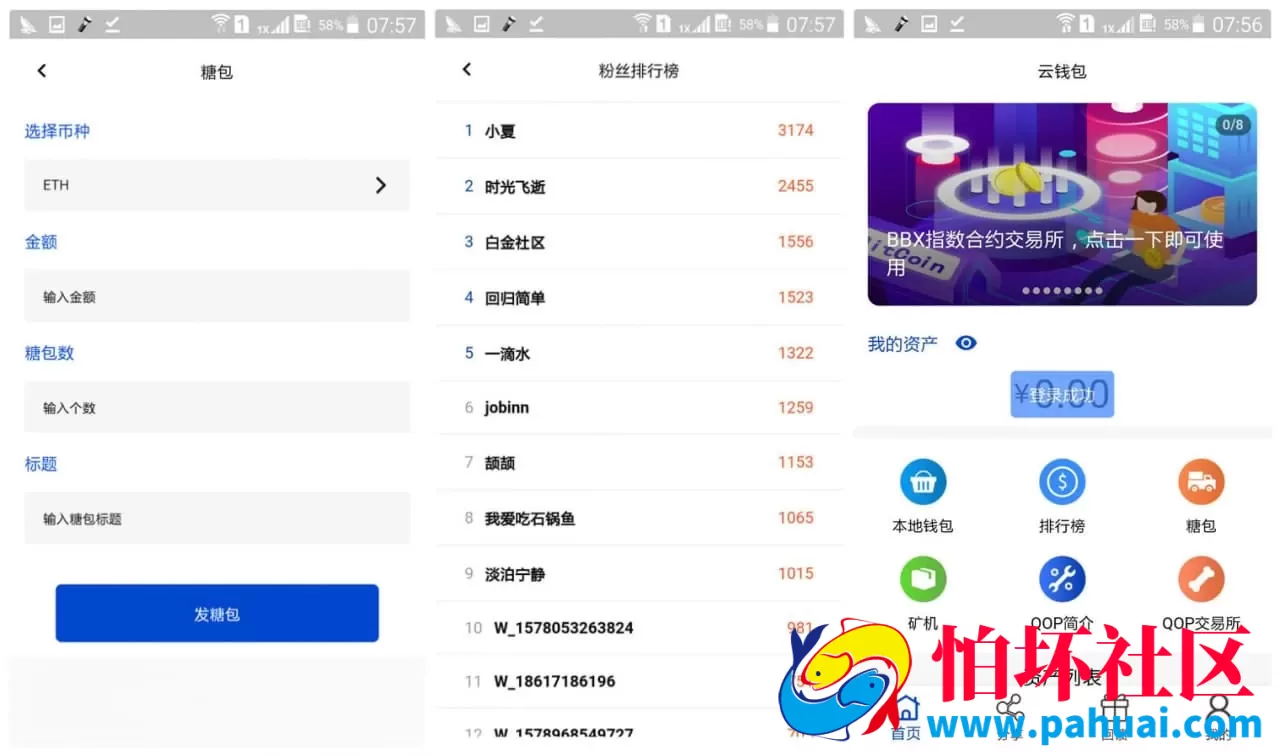 矿机块聊与虚拟币交易所三合一系统源码 区块链架构全开源程序