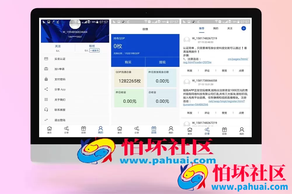 矿机块聊与虚拟币交易所三合一系统源码 区块链架构全开源程序