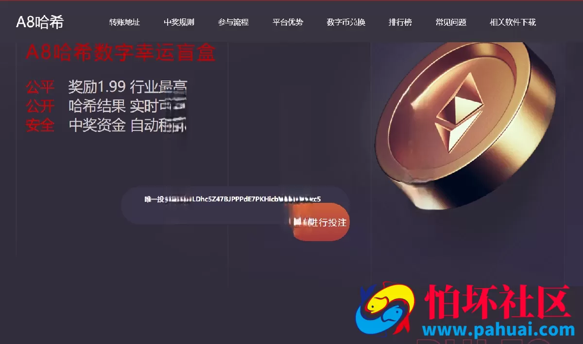 USDT哈希值竞猜盗U源码 多模板前端＋空投钓鱼系统程序