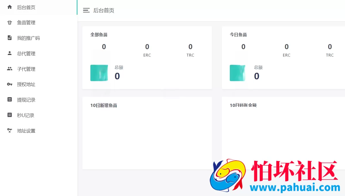USDT哈希值竞猜盗U源码 多模板前端＋空投钓鱼系统程序