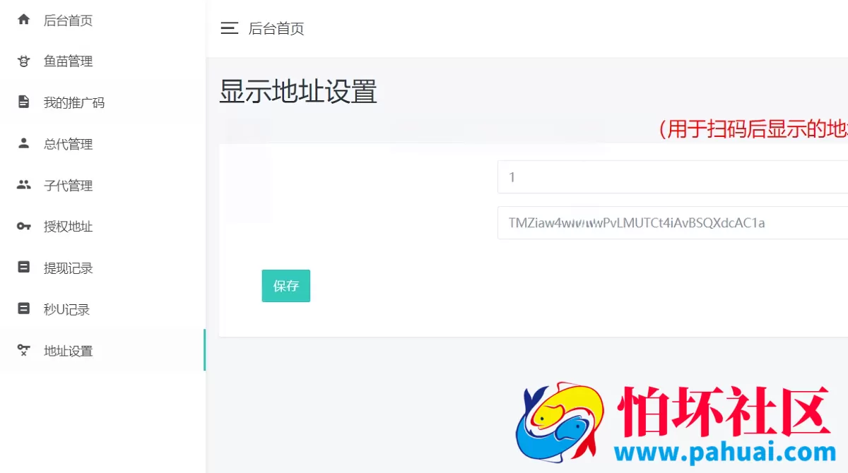 USDT哈希值竞猜盗U源码 多模板前端＋空投钓鱼系统程序