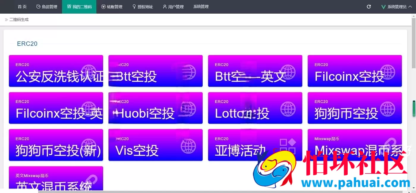 USDT哈希值升级版盗U空投程序源码