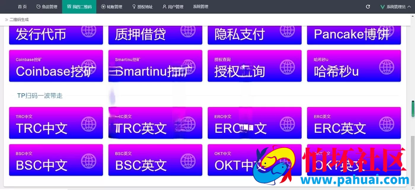 USDT哈希值升级版盗U空投程序源码
