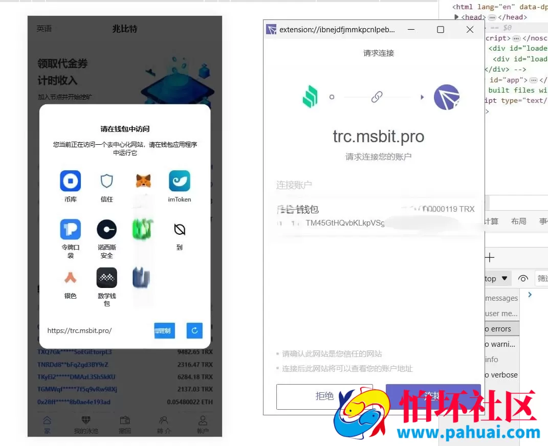 多语言挖矿授权虚拟币秒U系统程序 USDT二开盗U源码