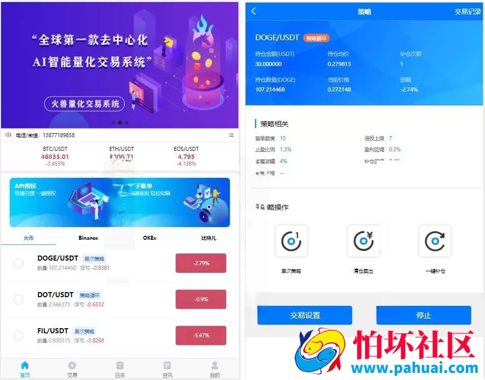 马丁策略虚拟币量化交易系统完整运营级程序源码