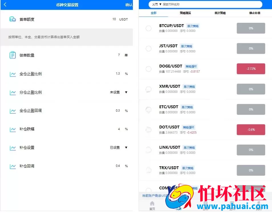 马丁策略虚拟币量化交易系统完整运营级程序源码
